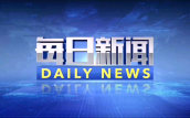 央广财评|出口同比增长7.2%  上半年外贸“成绩单”向新向优