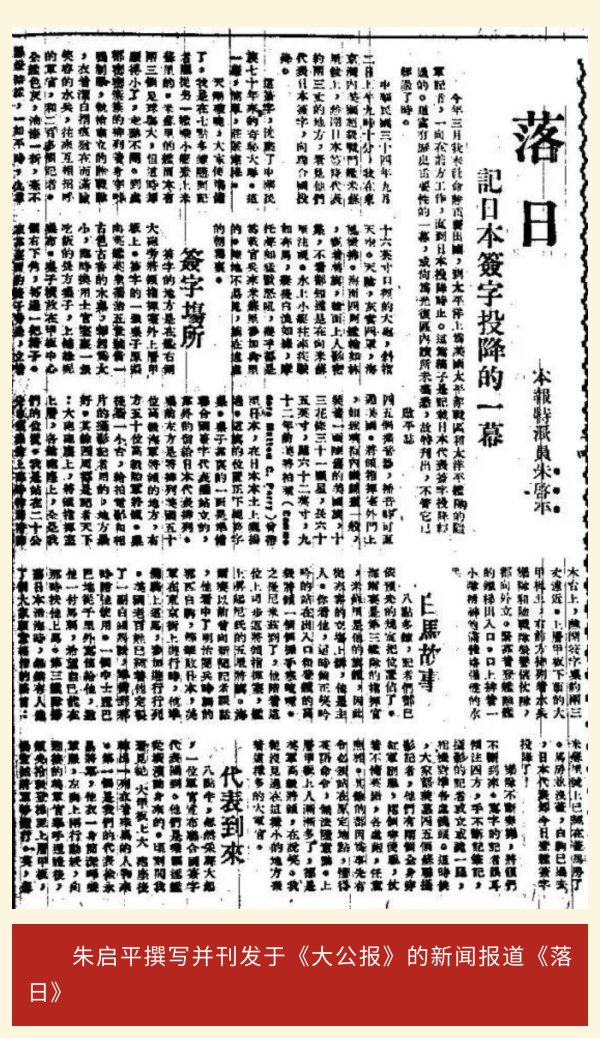 80年前的这场伟大收效，他们是纪录者更是……